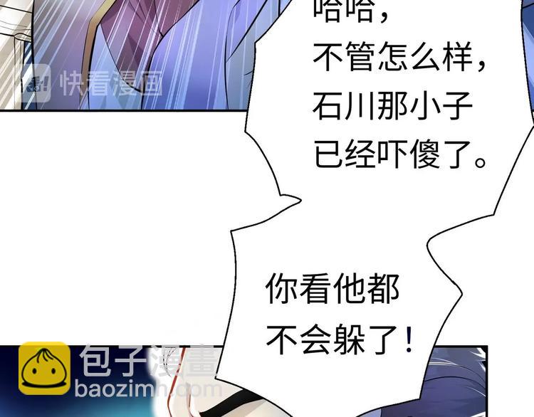 修真全靠數理化 - 第6話 數學比女人有意思(2/3) - 8