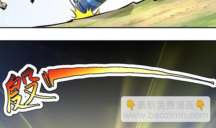 修真全靠數理化 - 第8話 大人，時代變了(1/3) - 2