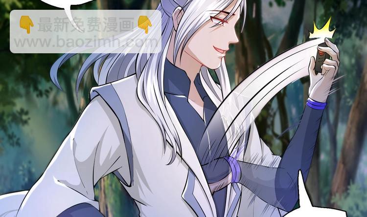 修真全靠數理化 - 第8話 大人，時代變了(2/3) - 6