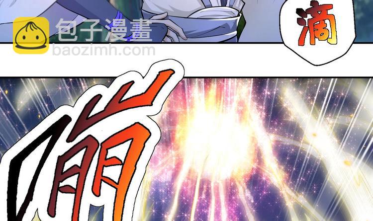 修真全靠數理化 - 第8話 大人，時代變了(3/3) - 5