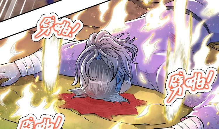 修真全靠數理化 - 第8話 大人，時代變了(3/3) - 4