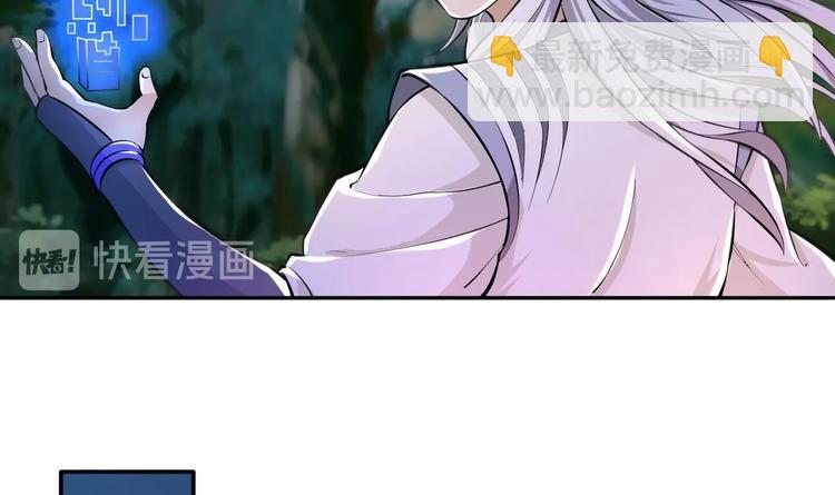 修真全靠數理化 - 第8話 大人，時代變了(3/3) - 1