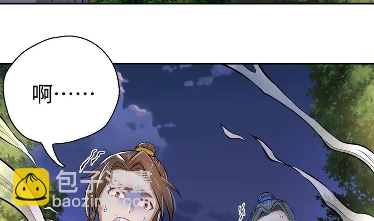 修真全靠數理化 - 第8話 大人，時代變了(3/3) - 5