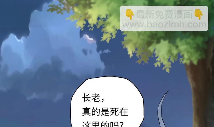 修真全靠數理化 - 第8話 大人，時代變了(3/3) - 2