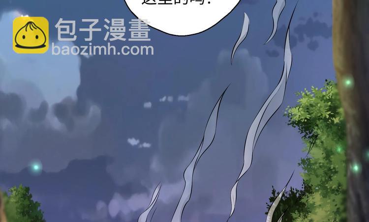 修真全靠數理化 - 第8話 大人，時代變了(3/3) - 3