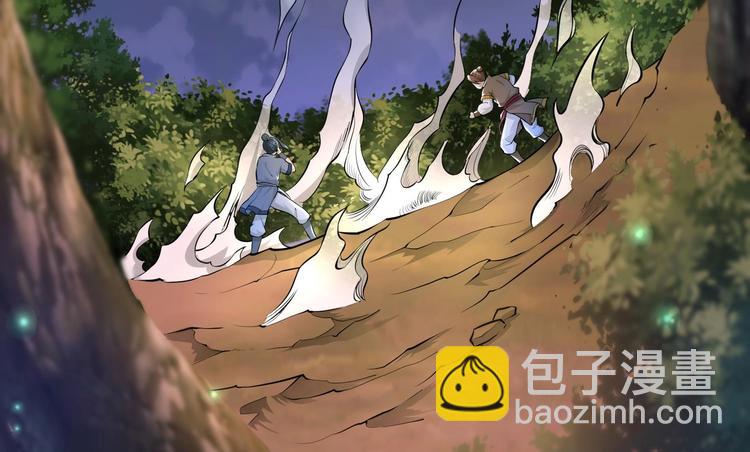 修真全靠數理化 - 第8話 大人，時代變了(3/3) - 4