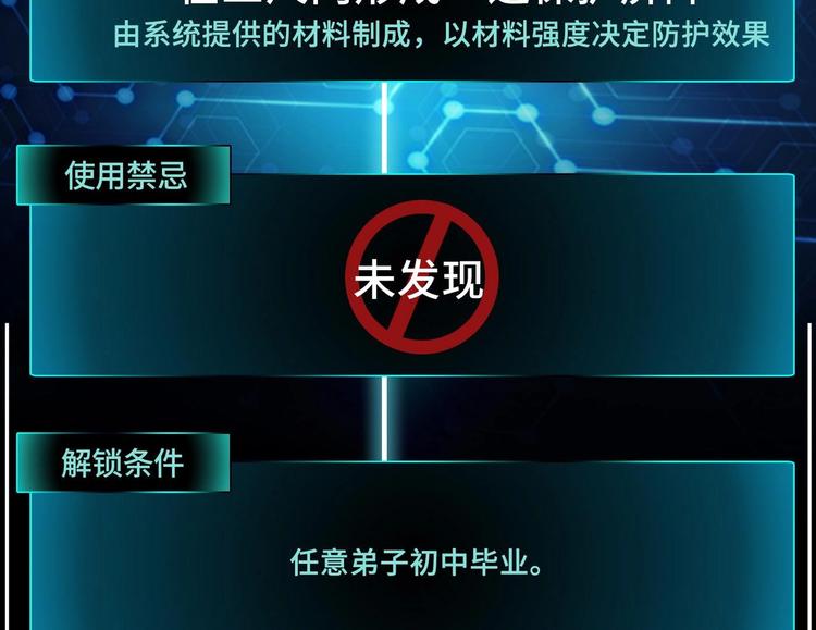 修真全靠數理化 - 第8話 大人，時代變了(3/3) - 2