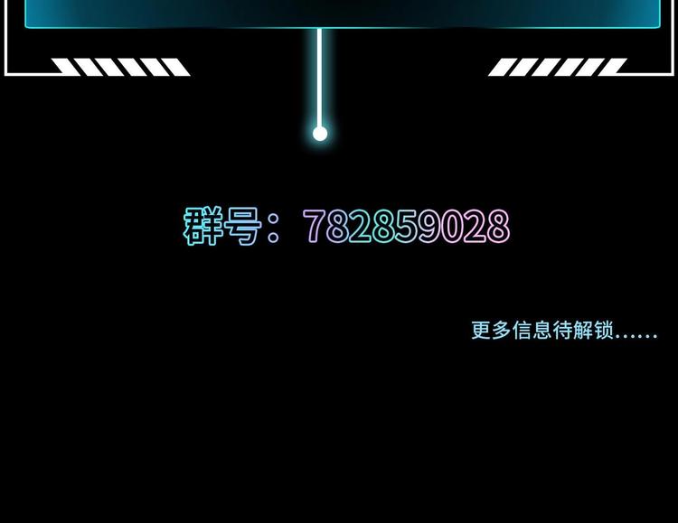 修真全靠數理化 - 第8話 大人，時代變了(3/3) - 3