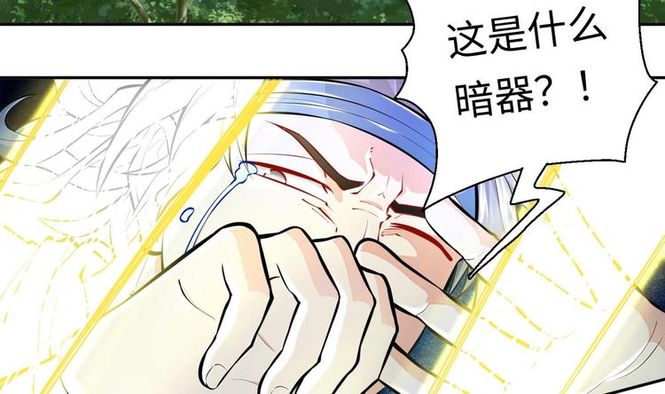 修真全靠數理化 - 第8話 大人，時代變了(1/3) - 4