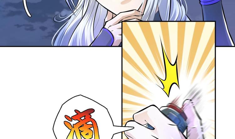 修真全靠數理化 - 第8話 大人，時代變了(1/3) - 6