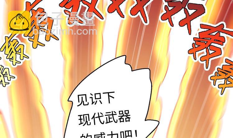 修真全靠數理化 - 第8話 大人，時代變了(1/3) - 8