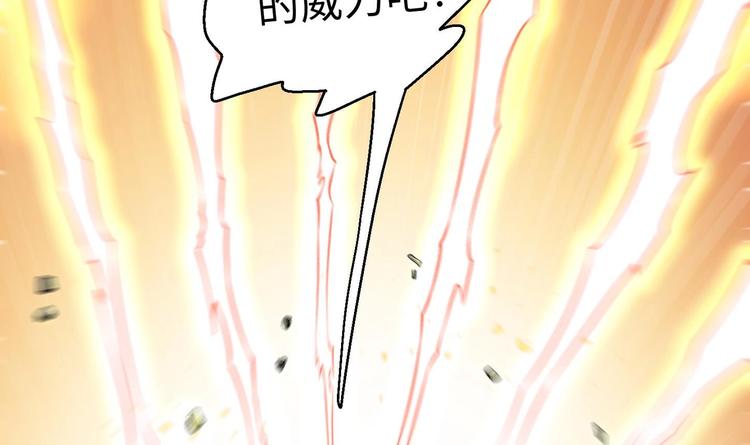 修真全靠數理化 - 第8話 大人，時代變了(1/3) - 1