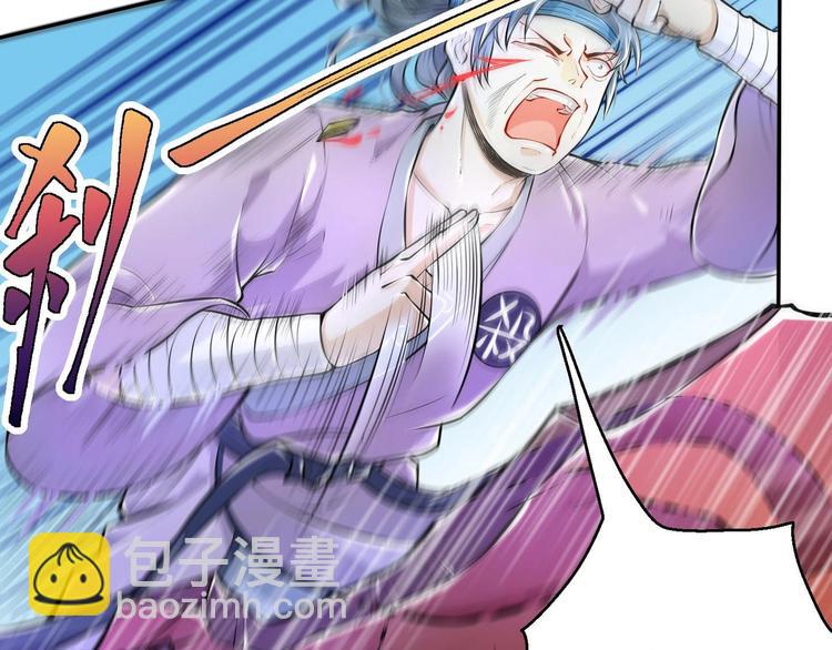 修真全靠數理化 - 第8話 大人，時代變了(1/3) - 5