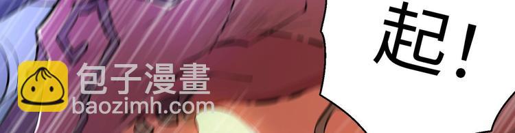 修真全靠數理化 - 第8話 大人，時代變了(1/3) - 6