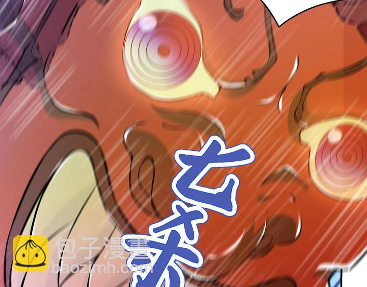 修真全靠數理化 - 第8話 大人，時代變了(1/3) - 7