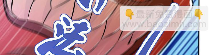 修真全靠數理化 - 第8話 大人，時代變了(1/3) - 8