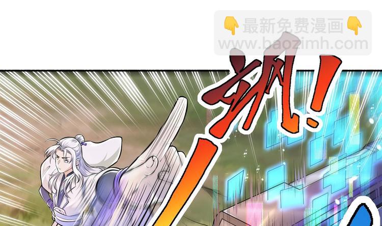 修真全靠數理化 - 第8話 大人，時代變了(1/3) - 3