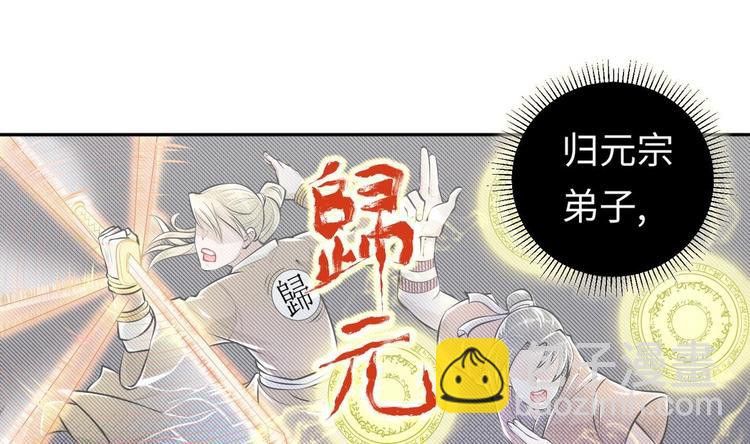 修真全靠數理化 - 第8話 大人，時代變了(1/3) - 3