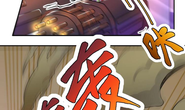 修真全靠數理化 - 第8話 大人，時代變了(1/3) - 6