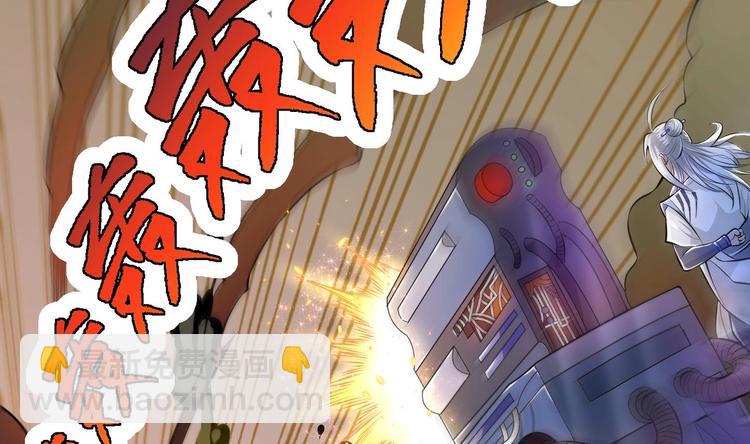 修真全靠數理化 - 第8話 大人，時代變了(1/3) - 7