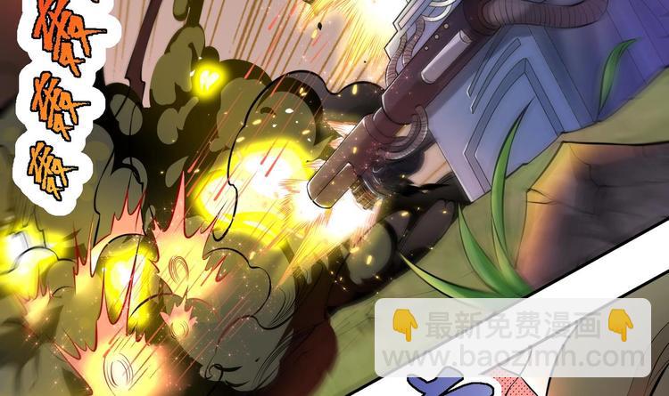 修真全靠數理化 - 第8話 大人，時代變了(1/3) - 8