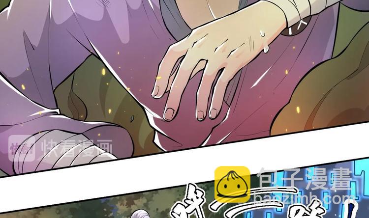 修真全靠數理化 - 第8話 大人，時代變了(1/3) - 4