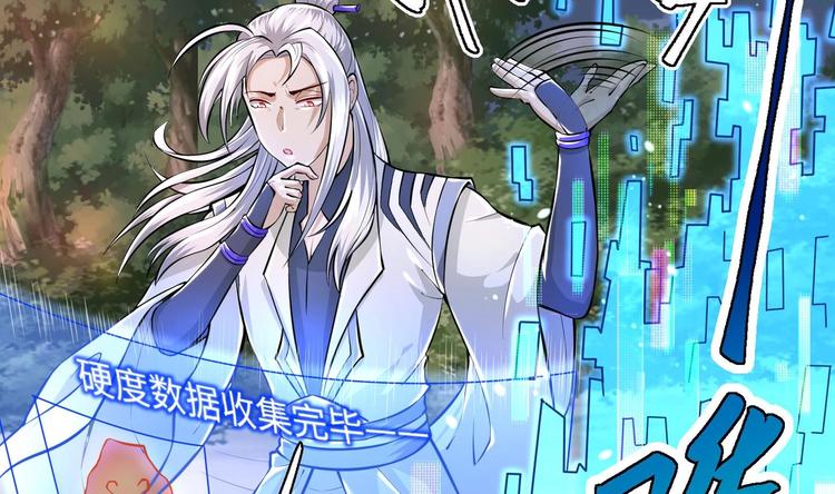 修真全靠數理化 - 第8話 大人，時代變了(1/3) - 5