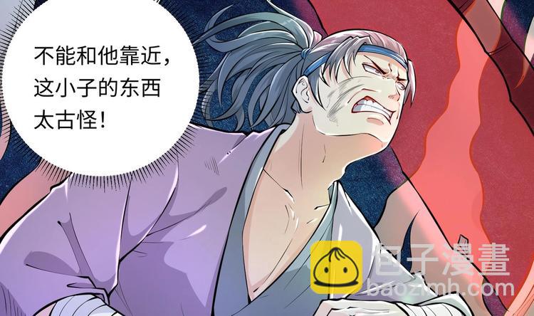 修真全靠數理化 - 第8話 大人，時代變了(1/3) - 7