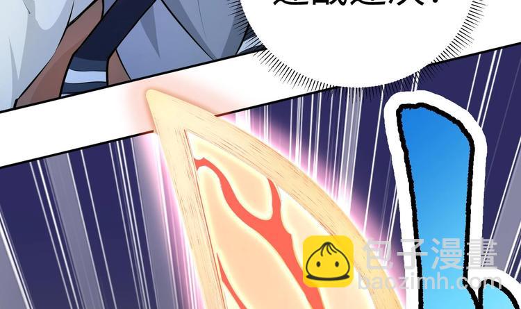 修真全靠數理化 - 第8話 大人，時代變了(1/3) - 1