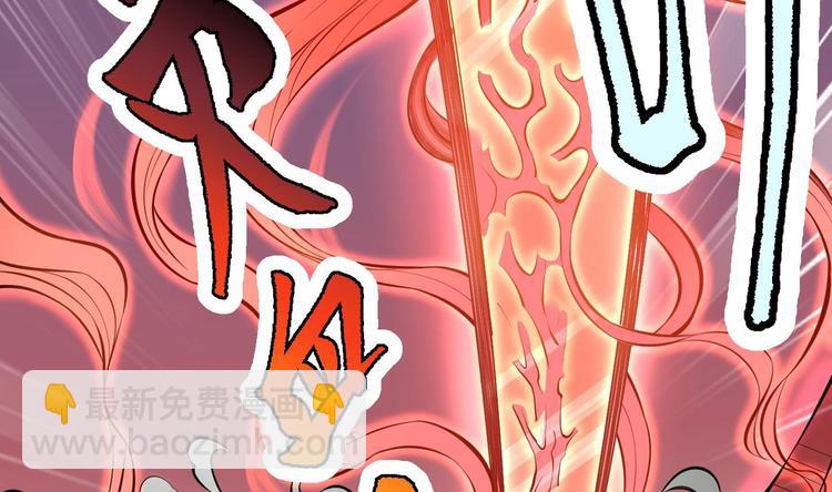 修真全靠數理化 - 第8話 大人，時代變了(1/3) - 3