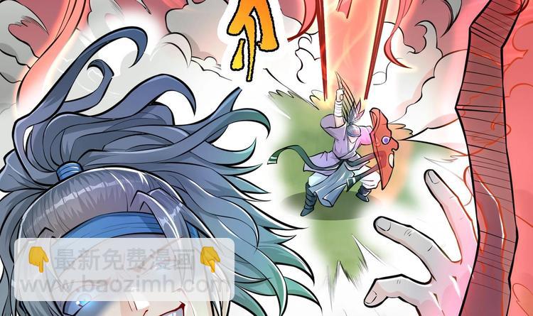 修真全靠數理化 - 第8話 大人，時代變了(1/3) - 4