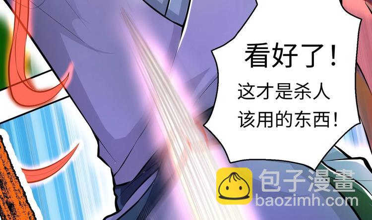 修真全靠數理化 - 第8話 大人，時代變了(1/3) - 6