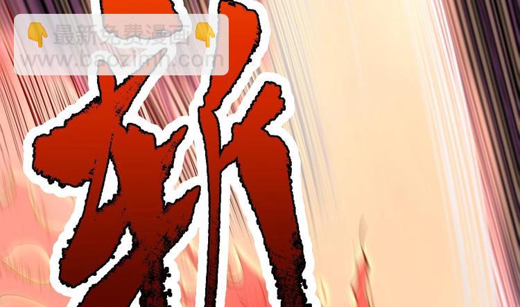 修真全靠數理化 - 第8話 大人，時代變了(1/3) - 8