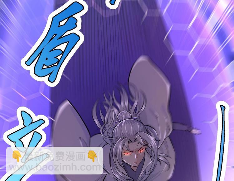 修真全靠數理化 - 第8話 大人，時代變了(2/3) - 5