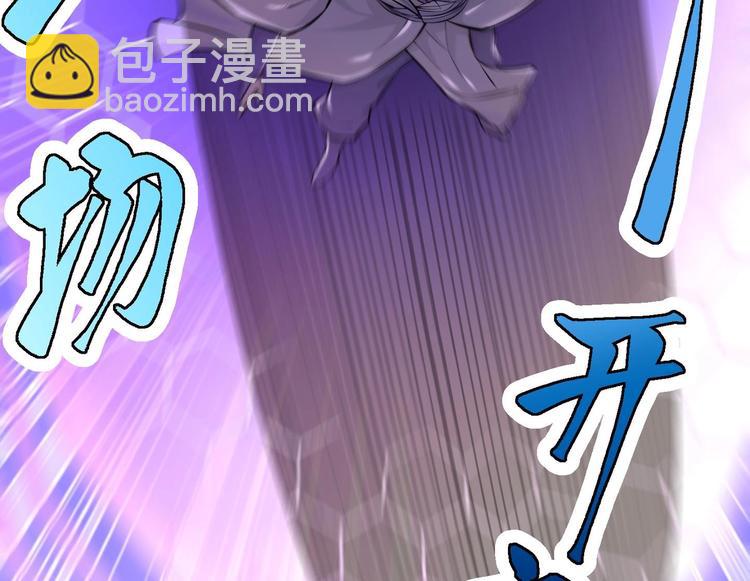 修真全靠數理化 - 第8話 大人，時代變了(2/3) - 6