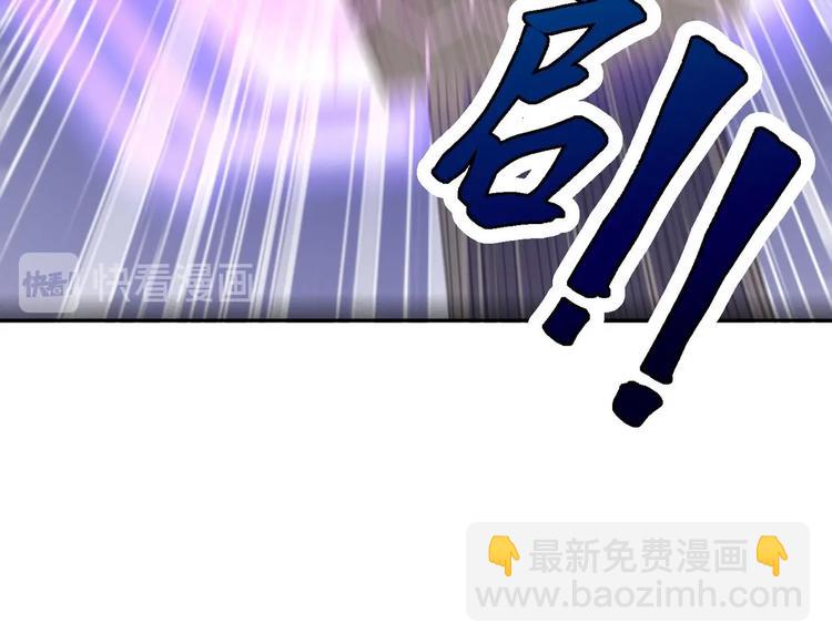 修真全靠數理化 - 第8話 大人，時代變了(2/3) - 7