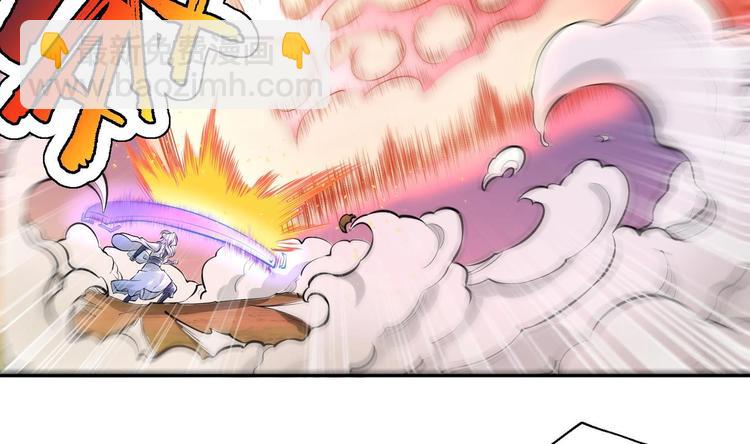 修真全靠數理化 - 第8話 大人，時代變了(2/3) - 1