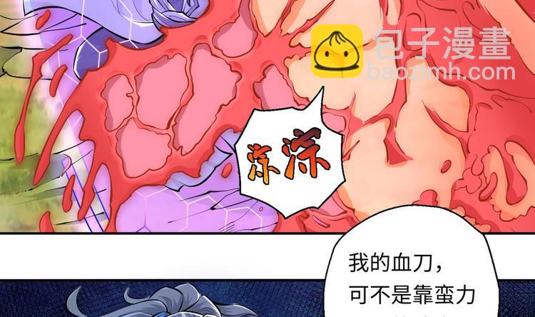 修真全靠數理化 - 第8話 大人，時代變了(2/3) - 3