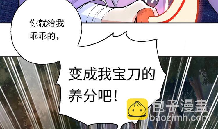 修真全靠數理化 - 第8話 大人，時代變了(2/3) - 5