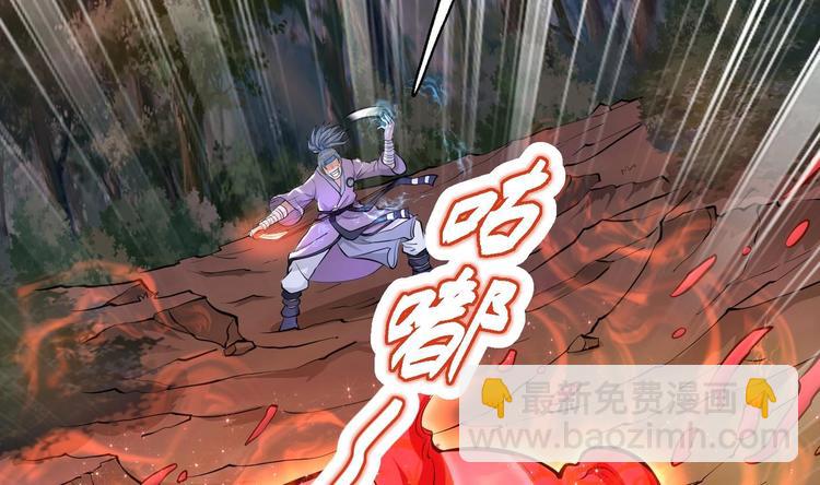 修真全靠數理化 - 第8話 大人，時代變了(2/3) - 6