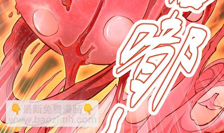 修真全靠數理化 - 第8話 大人，時代變了(2/3) - 8