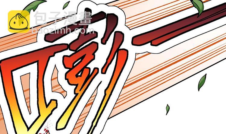 修真全靠數理化 - 第8話 大人，時代變了(2/3) - 2