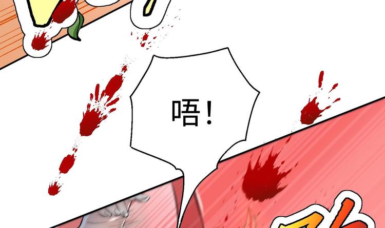 修真全靠數理化 - 第8話 大人，時代變了(2/3) - 3