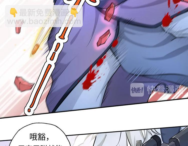 修真全靠數理化 - 第8話 大人，時代變了(2/3) - 6