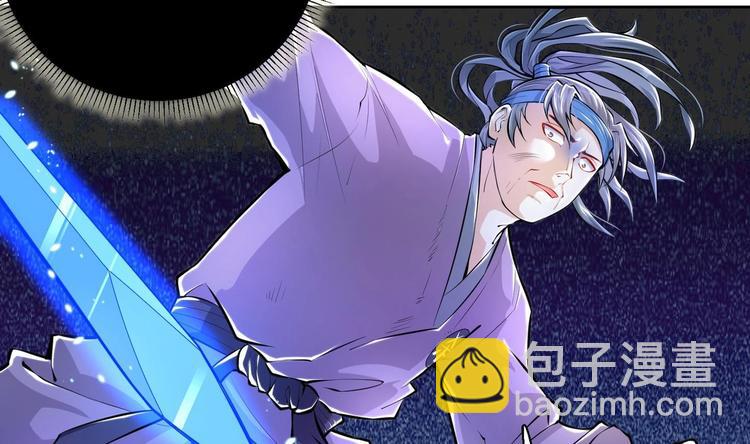 修真全靠數理化 - 第8話 大人，時代變了(1/3) - 7