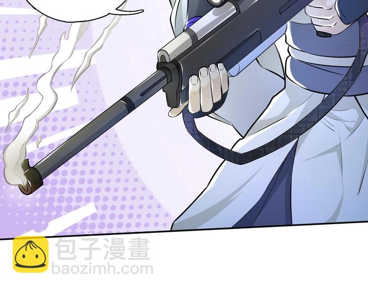 修真全靠數理化 - 第8話 大人，時代變了(2/3) - 8