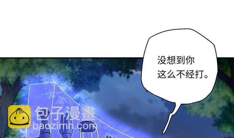 修真全靠數理化 - 第8話 大人，時代變了(2/3) - 2