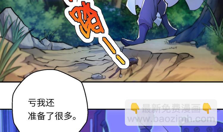 修真全靠數理化 - 第8話 大人，時代變了(2/3) - 4