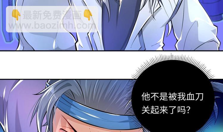 修真全靠數理化 - 第8話 大人，時代變了(2/3) - 6