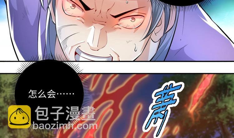 修真全靠數理化 - 第8話 大人，時代變了(2/3) - 7